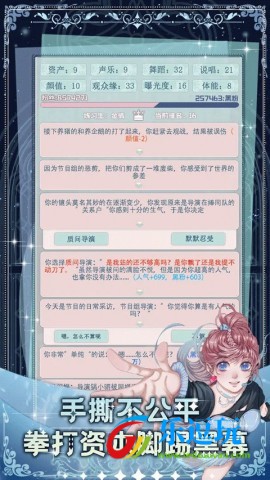 重生顶流练习生