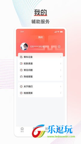 西安地铁