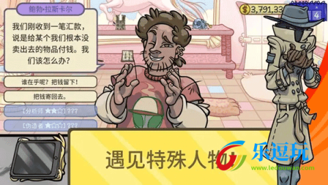 当铺人生21
