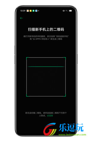 欢太手机搬家3