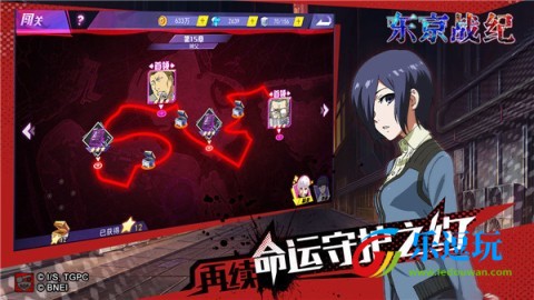 东京战纪2