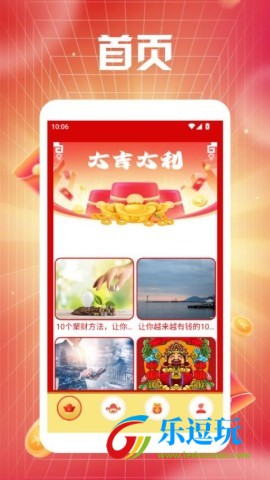 和气生财