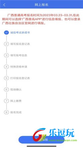 广西普通高考信息管理平台2