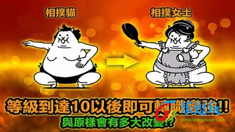 猫咪大战争3