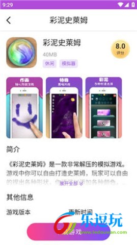 统一游戏盒子