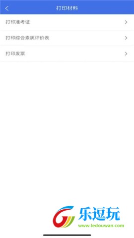 广西普通高考信息管理平台1