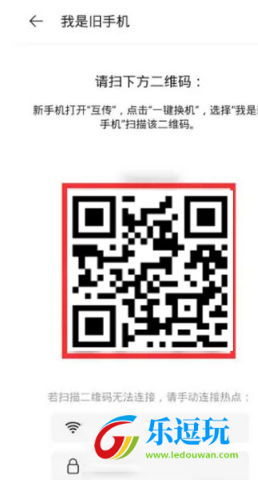 欢太手机搬家