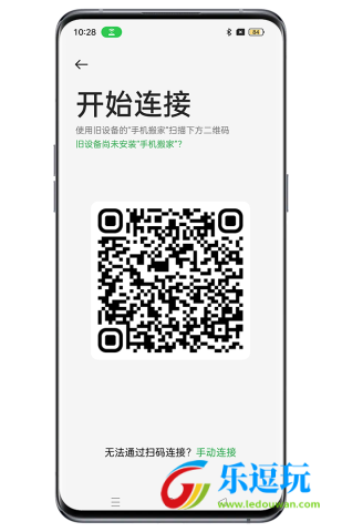 欢太手机搬家2