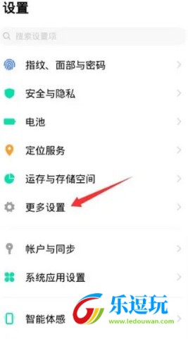 欢太手机搬家
