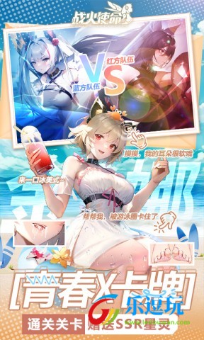战火使命3