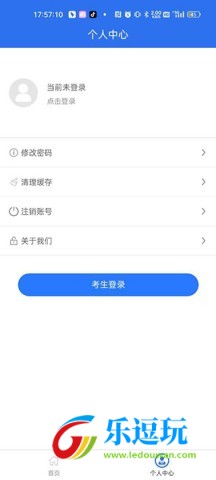 广西普通高考信息管理平台