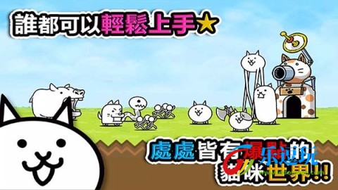 猫咪大战争2