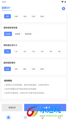 yzl工具箱2