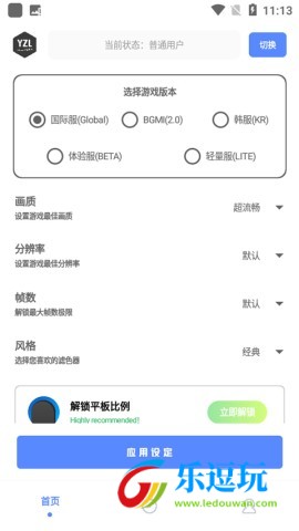 yzl工具箱3