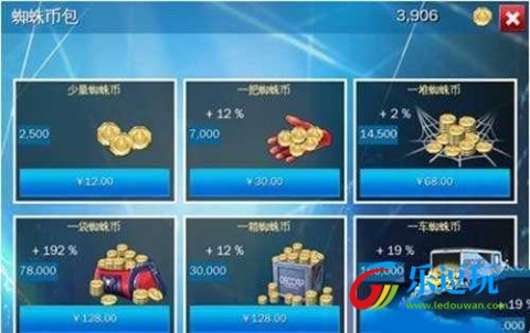 超凡蜘蛛侠2