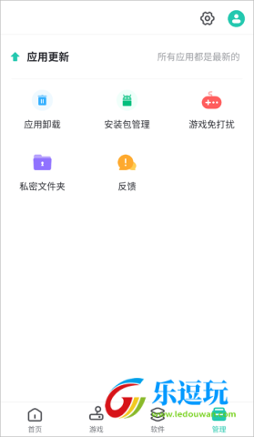 PP助手