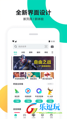 PP助手3