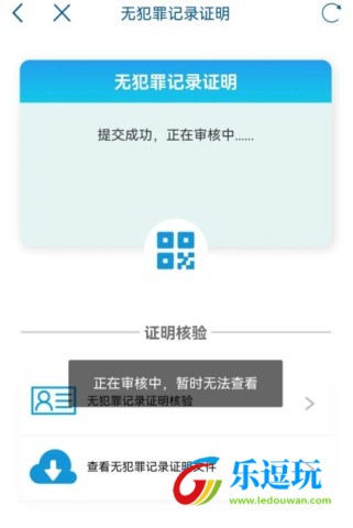 天府通办