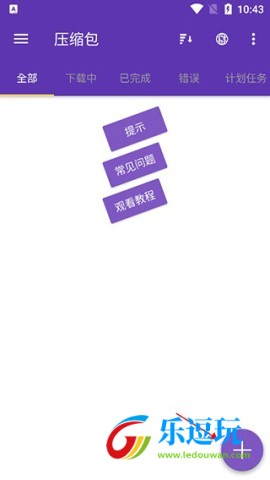 idm下载器