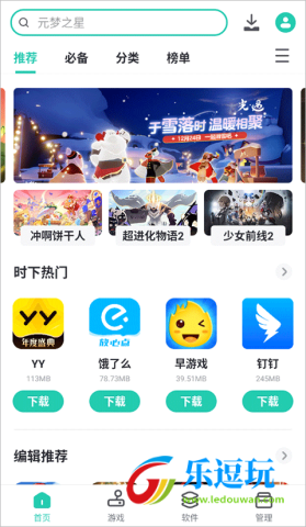 PP助手