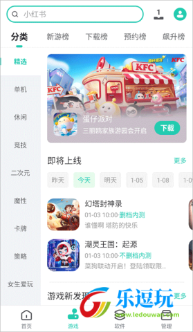 PP助手