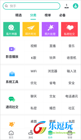 PP助手