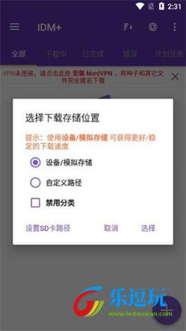 idm下载器1