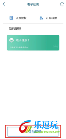 天府通办3