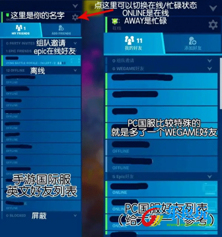 堡垒之夜国际服