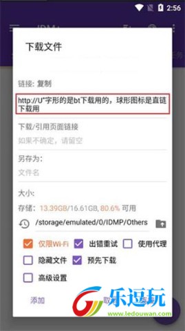 idm下载器