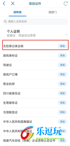 天府通办