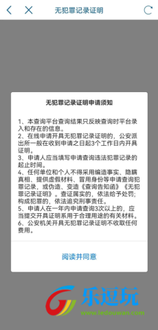 天府通办