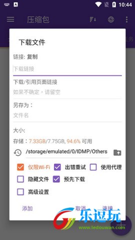 idm下载器