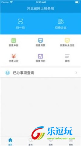 河北税务