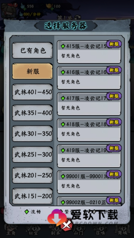 凌云记3
