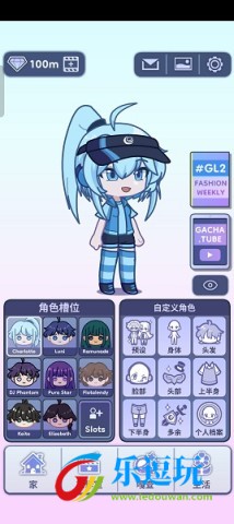 扭蛋人生21