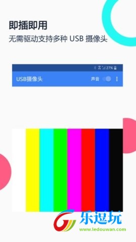 USB摄像头