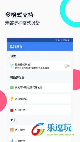 USB摄像头