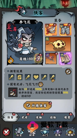凌云记