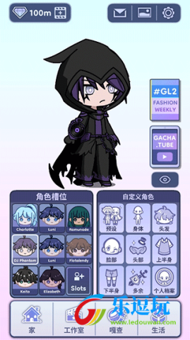 扭蛋人生2