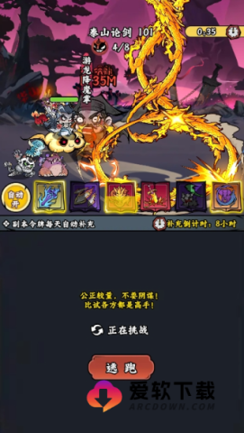 凌云记