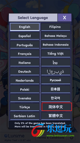 扭蛋人生2