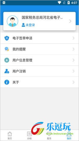 河北税务