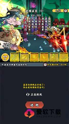 凌云记2