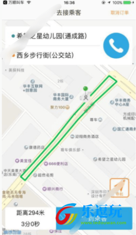万顺叫车司机端