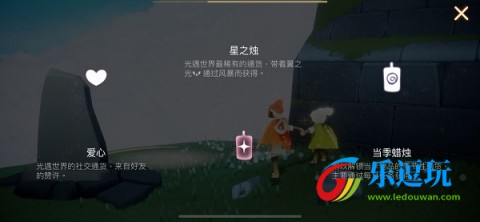 光遇全物品北觅
