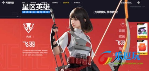 天启行动