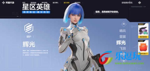 天启行动