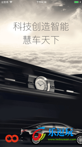 慧车天下3