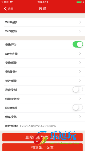 慧车天下1